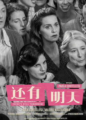 还有明天