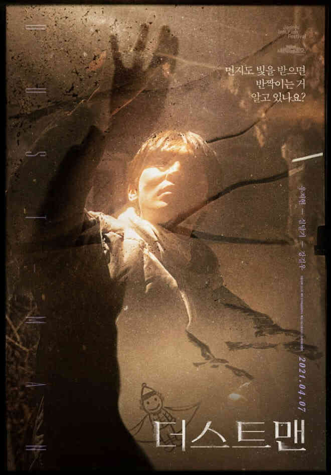 尘埃人