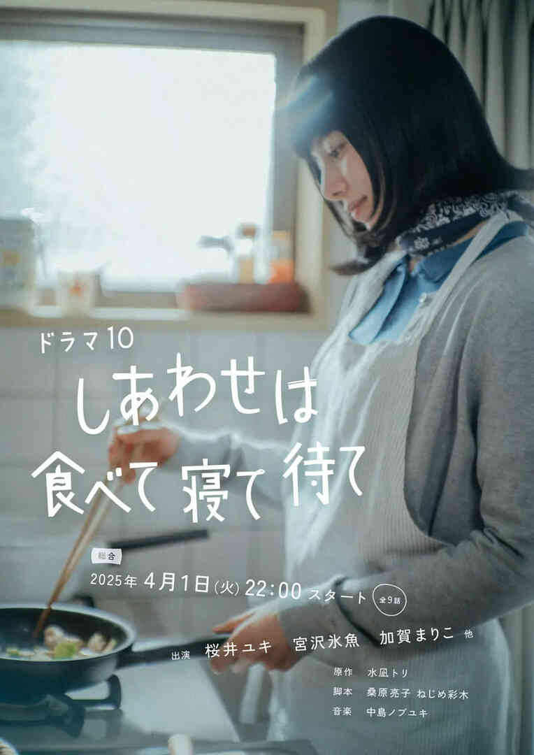 幸福就是吃饭睡觉等待