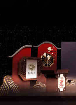 东方寻宝