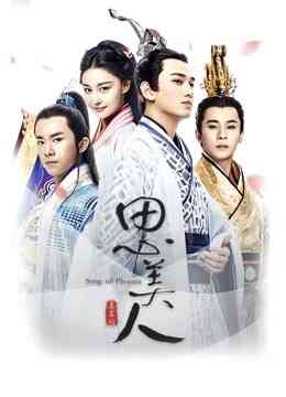 思美人DVD版
