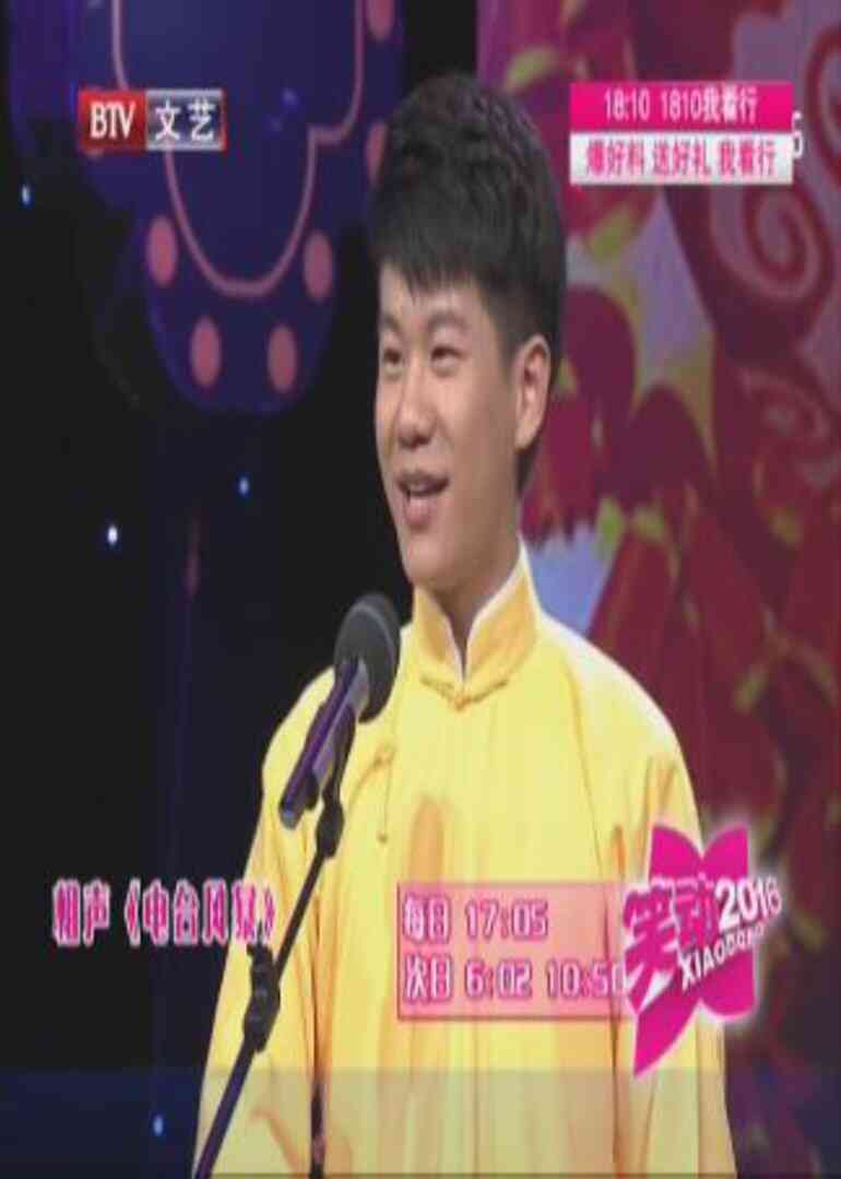 笑动2015