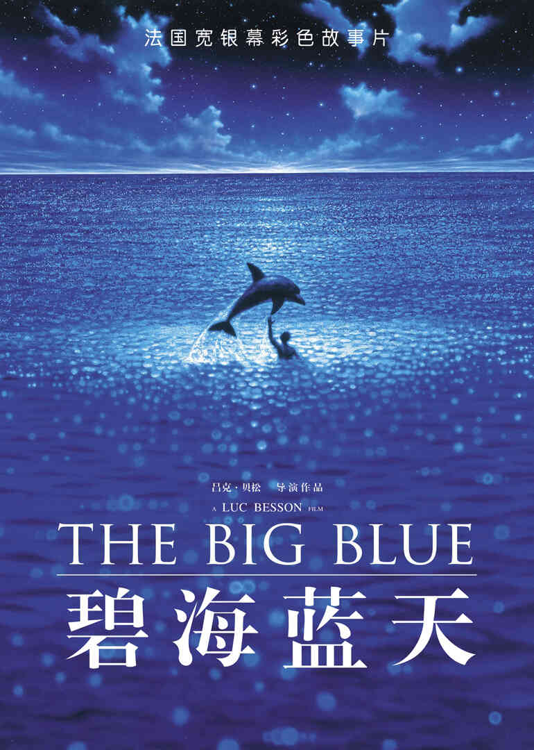 碧海蓝天
