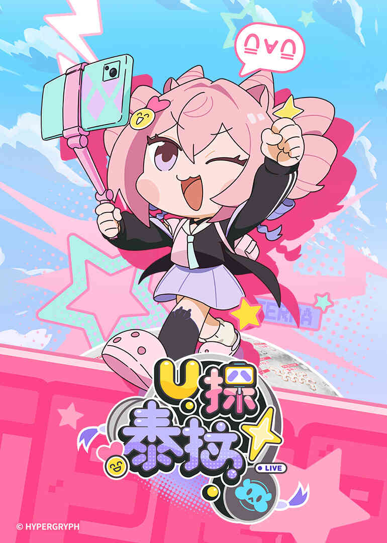 U探泰拉日语