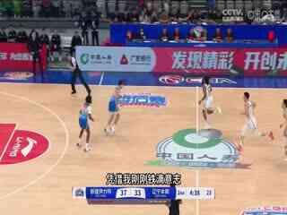 CBA季后赛半决赛 浙江方兴渡VS辽宁本钢 20250426