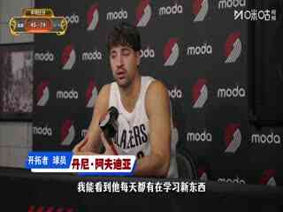 NBA季前赛 广州朗肽海本VS马刺 20251007