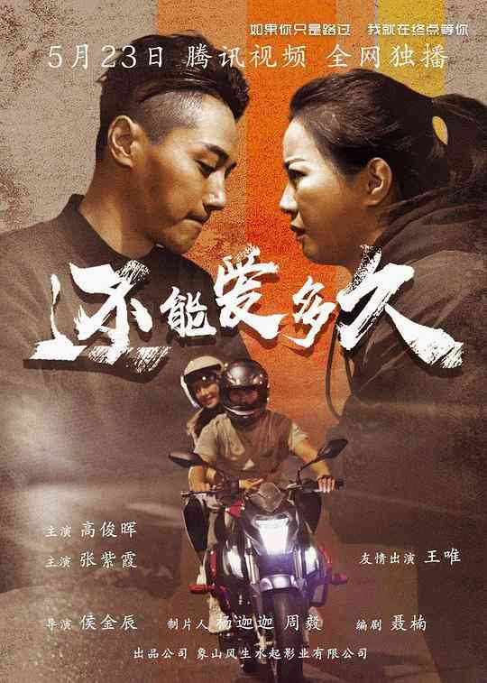 还能爱多久