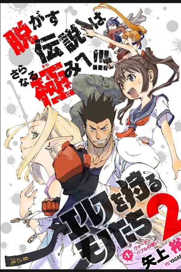 妖精狩猎者第二季