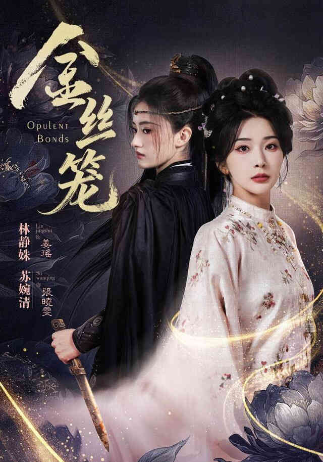 金丝笼