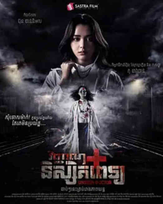 无影医魂