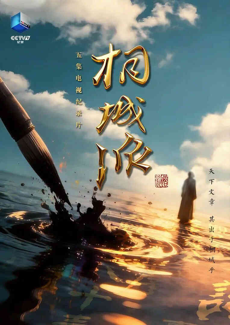 桐城派