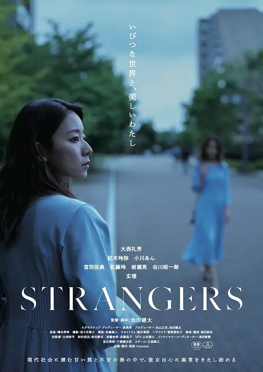 陌生人(日版)2024